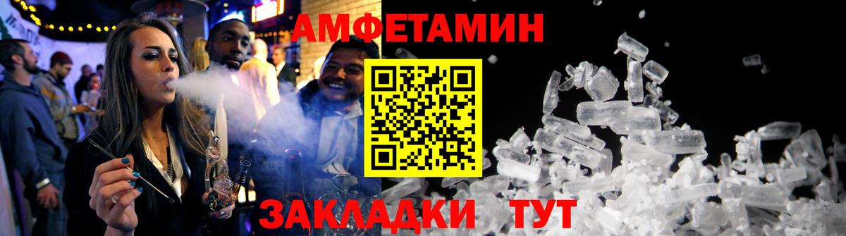 Амфетамин Розовый Мценск