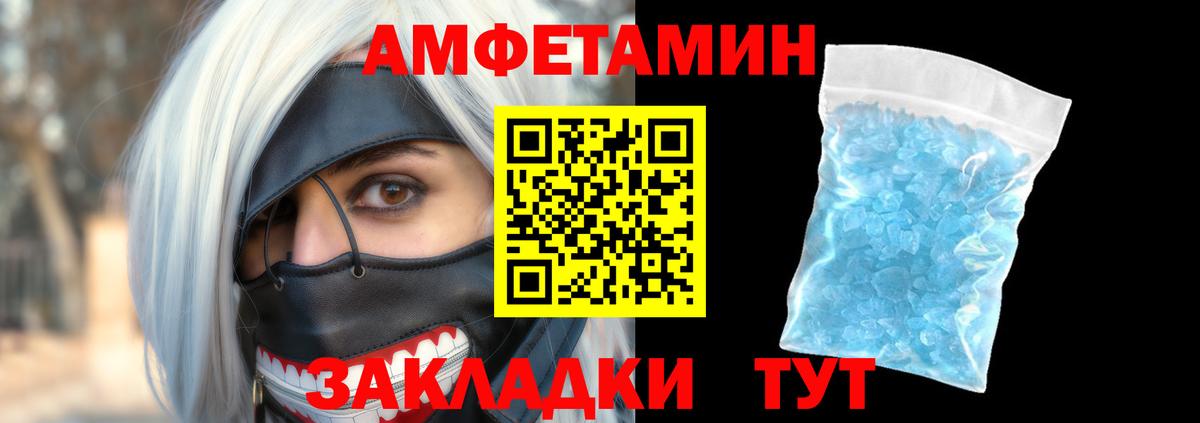 Мценск  Амфетамин  Вход с VPN  Амфетамин 98% 