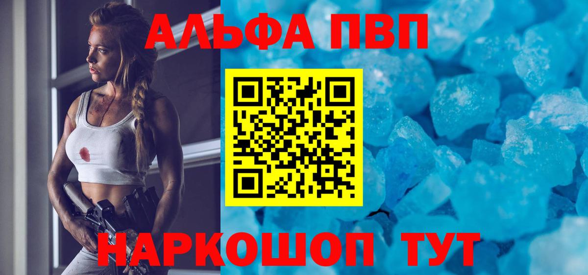 A PVP мука Мценск