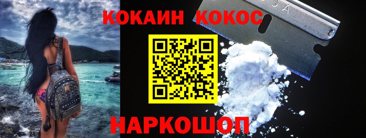 Cocaine Боливия Мценск