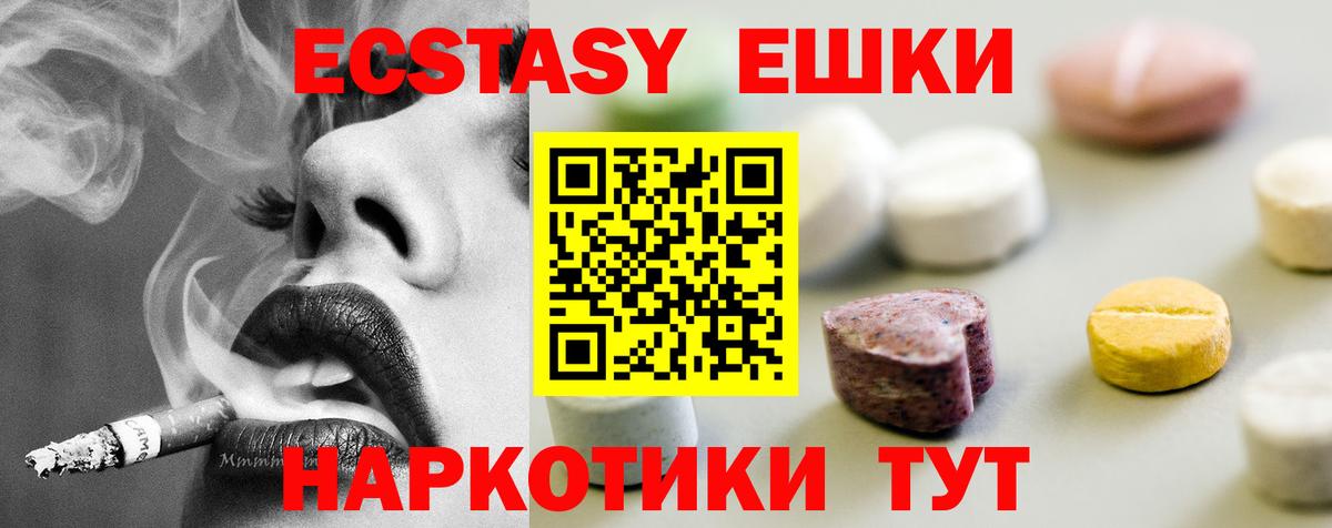 ЭКСТАЗИ 300 mg Мценск