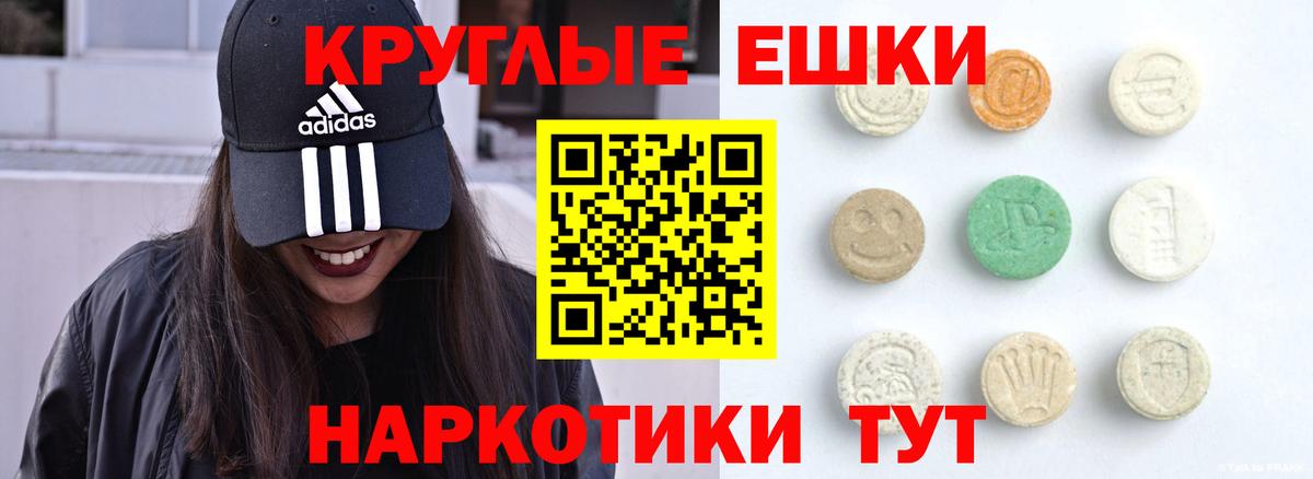 Экстази 280мг  ЭКСТАЗИ  Экстази 300 mg  Мценск  Вход с VPN 