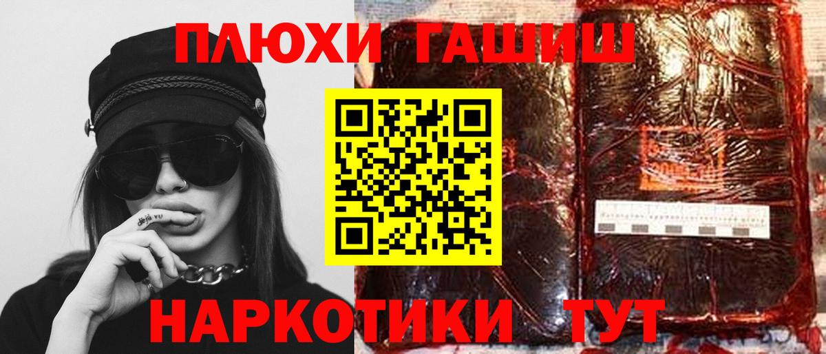 Гашиш  ГАШ Premium  Вход с VPN  Мценск  ГАШ гарик 