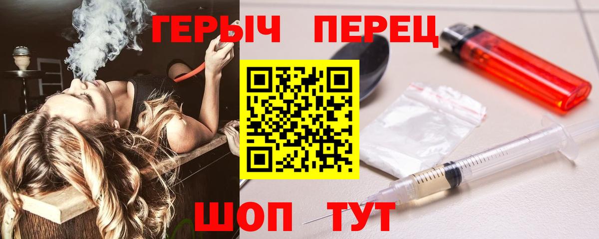Героин хмурый  Вход с VPN  ГЕРОИН  Мценск 