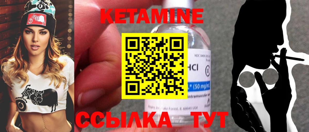 Мценск  Кетамин ketamine  Вход с VPN 