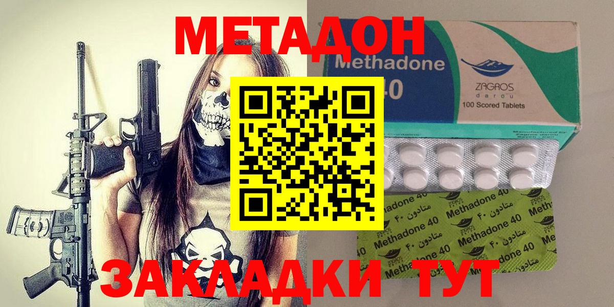 МЕГА маркетплейс  Метадон белоснежный  МЕТАДОН белоснежный  Вход с VPN  Мценск 