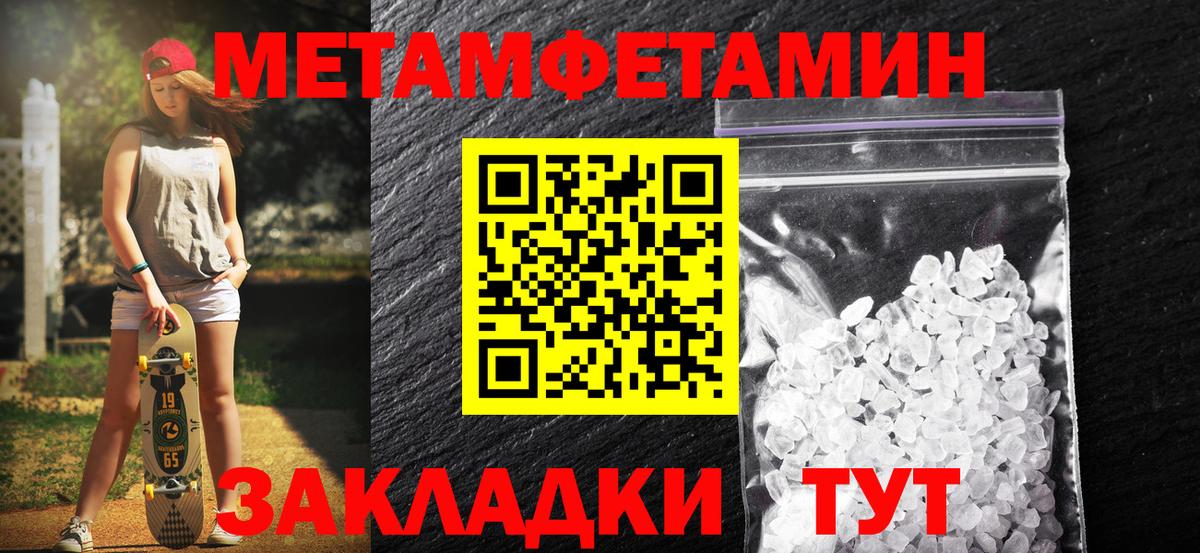 Мценск  МЕТАМФЕТАМИН  Первитин пудра  Вход с VPN  Первитин пудра 
