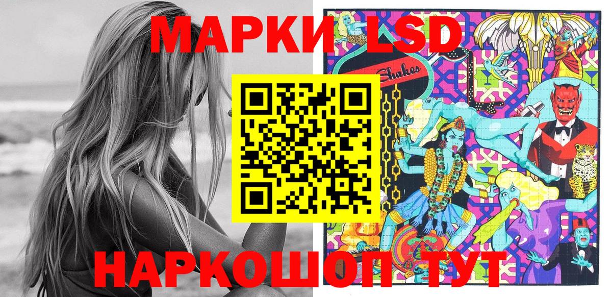 Марки N-bome 1,8мг Мценск