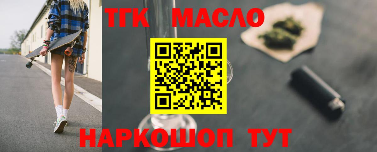 Дистиллят ТГК концентрат Мценск