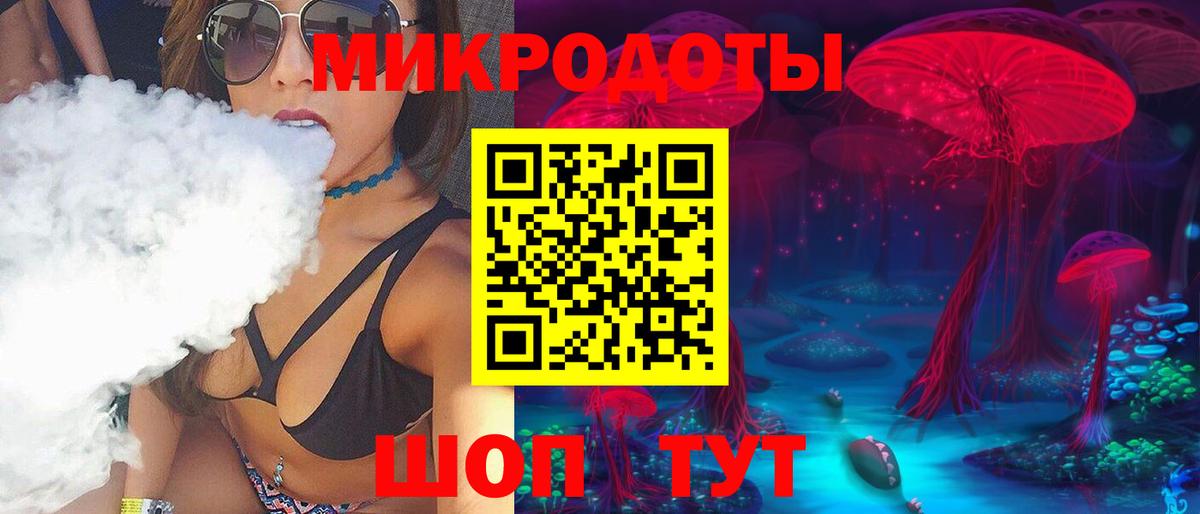 Псилоцибиновые грибы мицелий  хочу наркоту  Мценск  Вход с VPN 