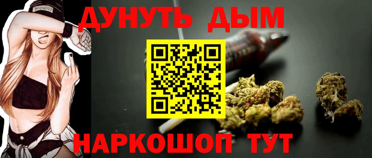Конопля THC 21% Мценск