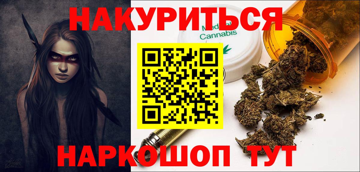Марихуана семена  Канабис MAZAR  Шишки марихуана SATIVA & INDICA  Шишки марихуана Amnesia  Вход с VPN  Мценск 